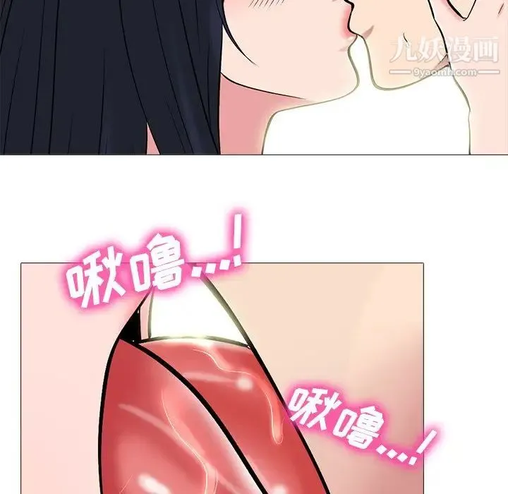 心机女教授 - 第84话 - page 44