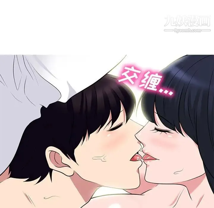 心机女教授 - 第84话 - page 52