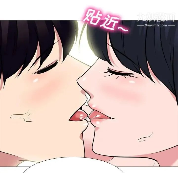 心机女教授 - 第84话 - page 54