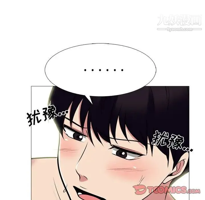 心机女教授 - 第84话 - page 57