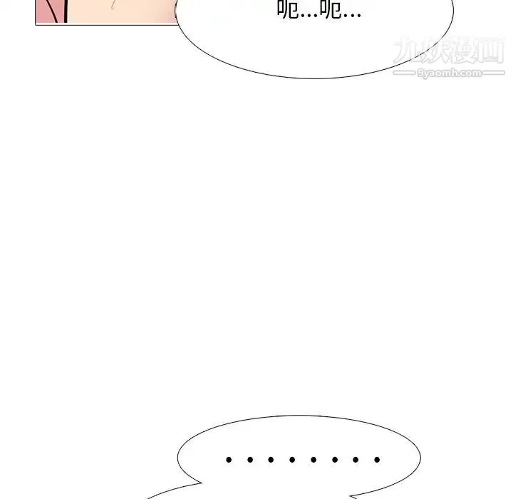 心机女教授 - 第84话 - page 60