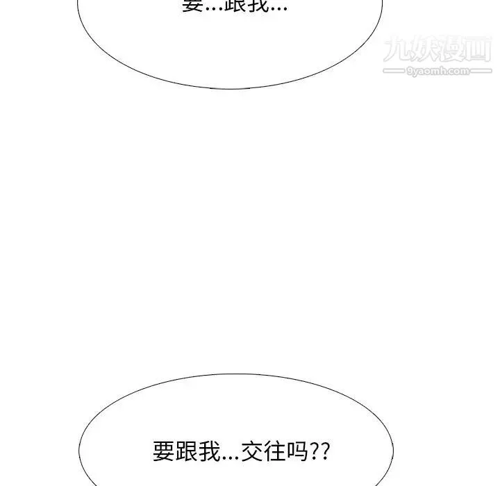 心机女教授 - 第84话 - page 62
