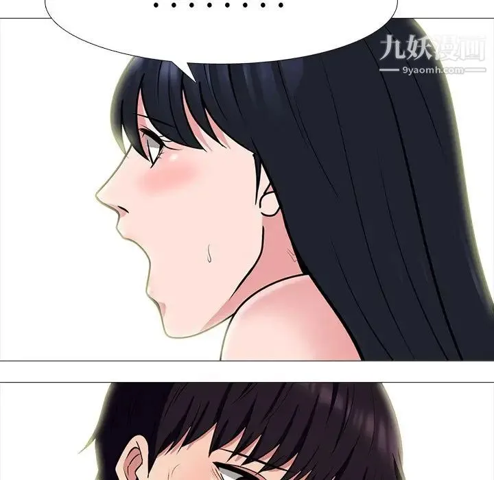心机女教授 - 第84话 - page 65