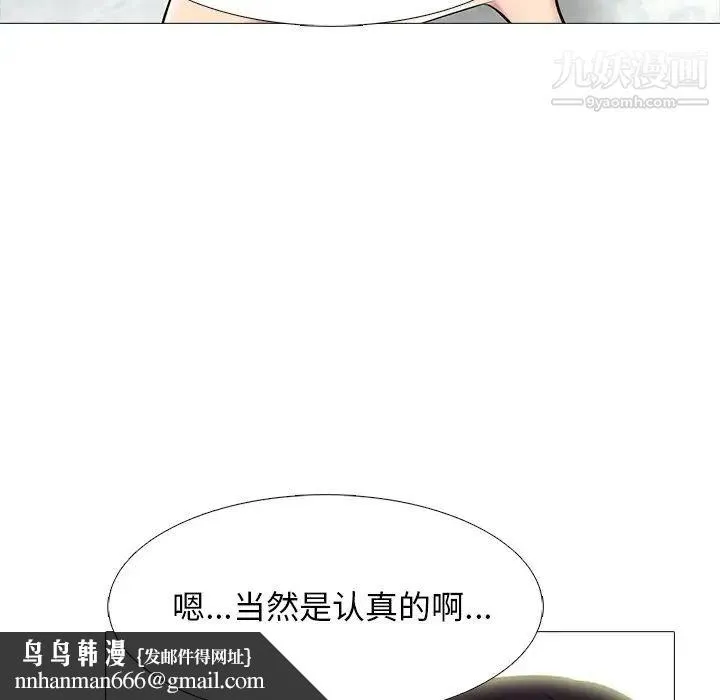 心机女教授 - 第84话 - page 70