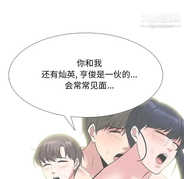 心机女教授 - 第84话 - page 78