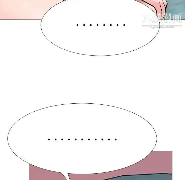 心机女教授 - 第84话 - page 82