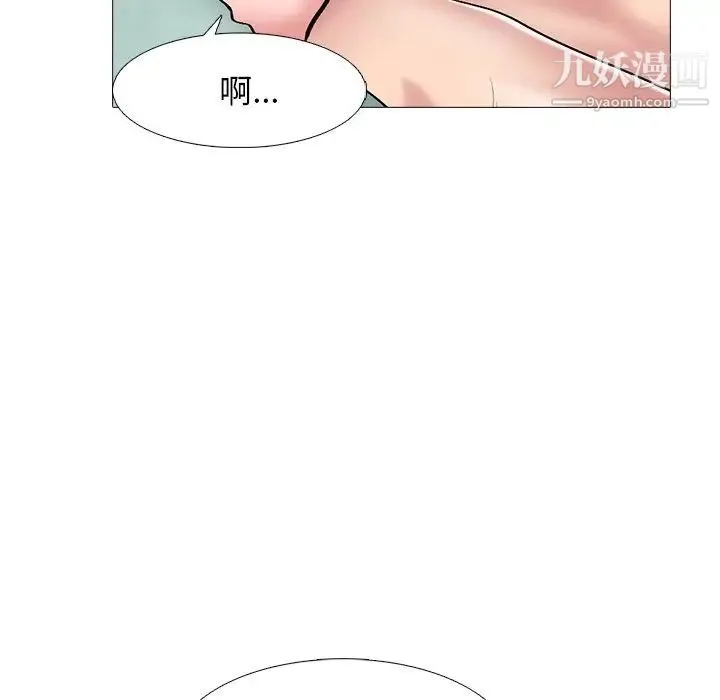 心机女教授 - 第84话 - page 84
