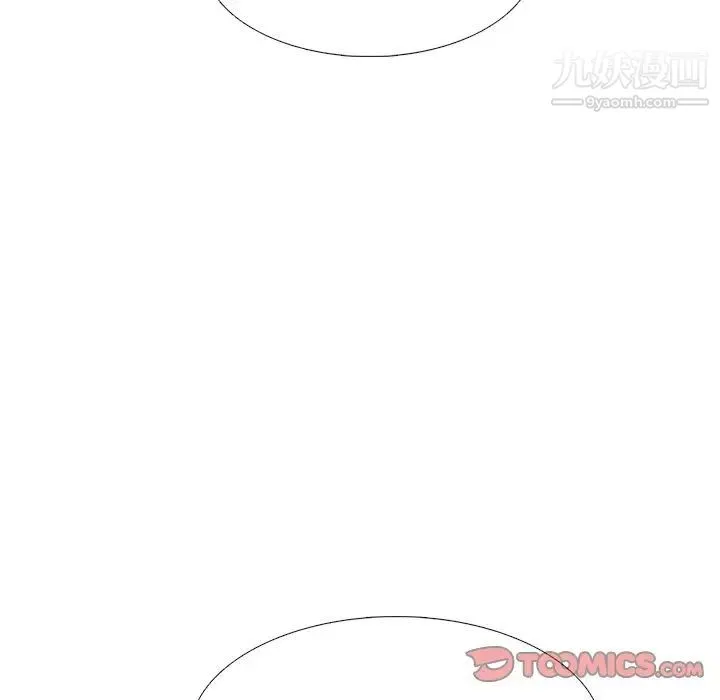 心机女教授 - 第84话 - page 87