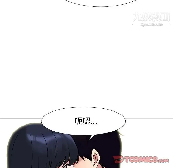 心机女教授 - 第84话 - page 93