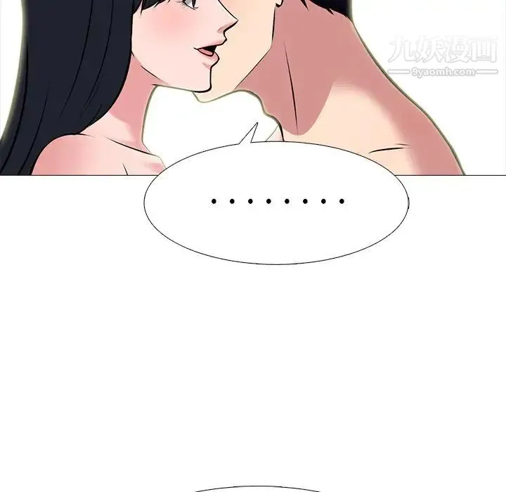 心机女教授 - 第84话 - page 94