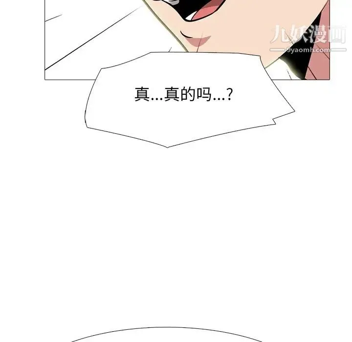 心机女教授 - 第84话 - page 98