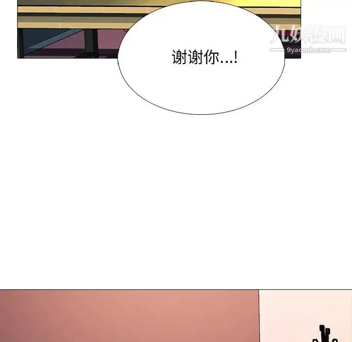 心机女教授 - 第84话 - page 102