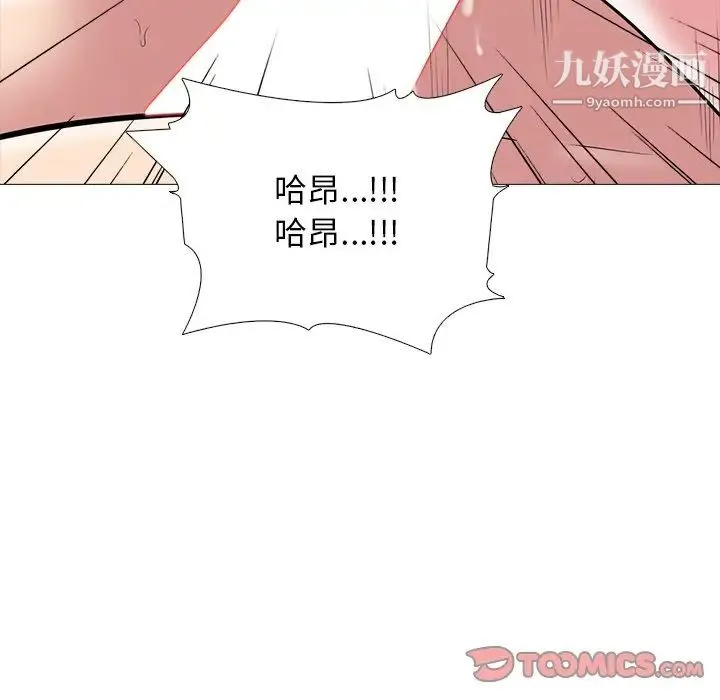 心机女教授 - 第84话 - page 105