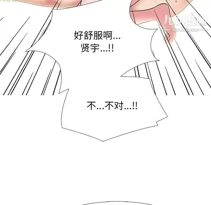 心机女教授 - 第84话 - page 109