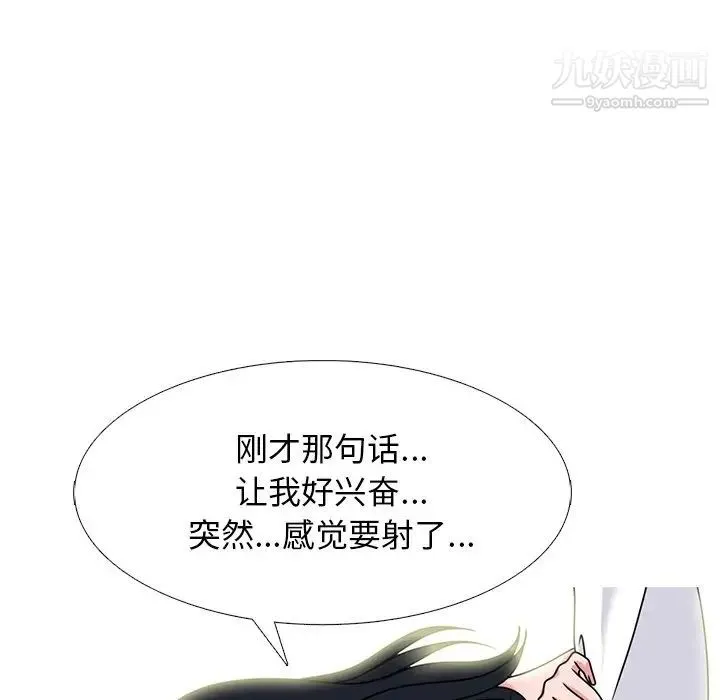 心机女教授 - 第84话 - page 112