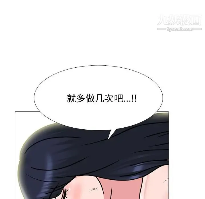 心机女教授 - 第84话 - page 115