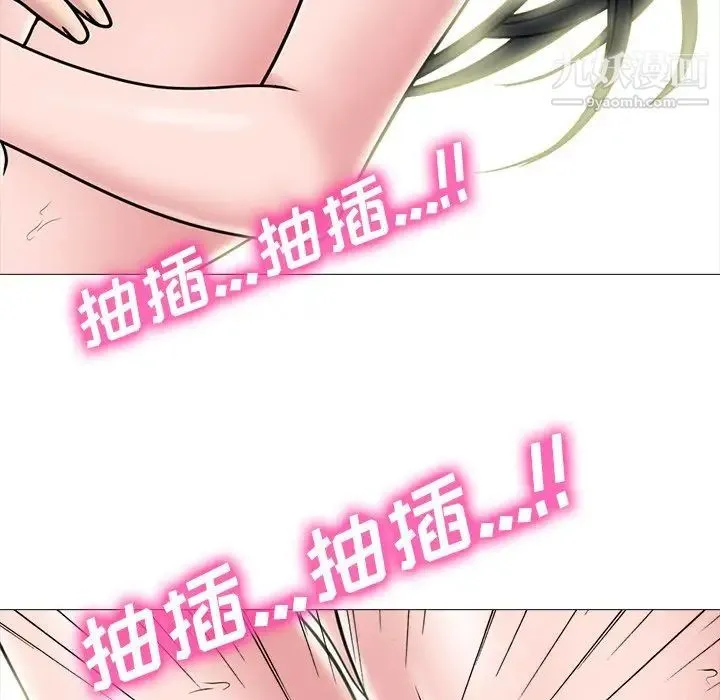 心机女教授 - 第84话 - page 118