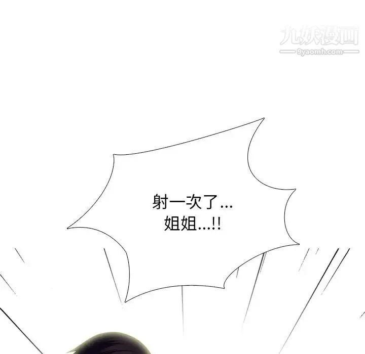 心机女教授 - 第84话 - page 120