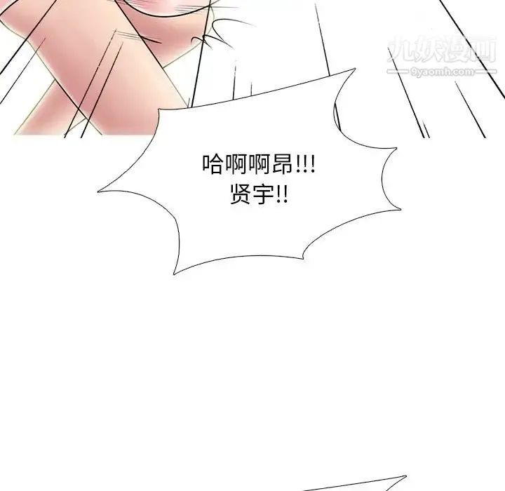 心机女教授 - 第84话 - page 122