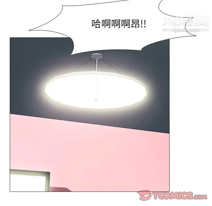 心机女教授 - 第84话 - page 123