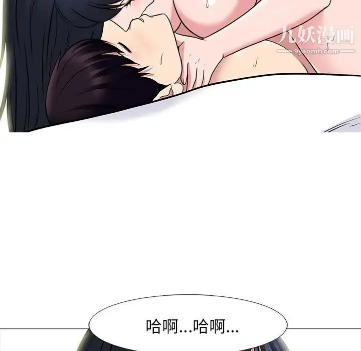 心机女教授 - 第84话 - page 126