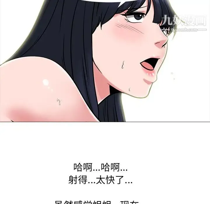 心机女教授 - 第84话 - page 127