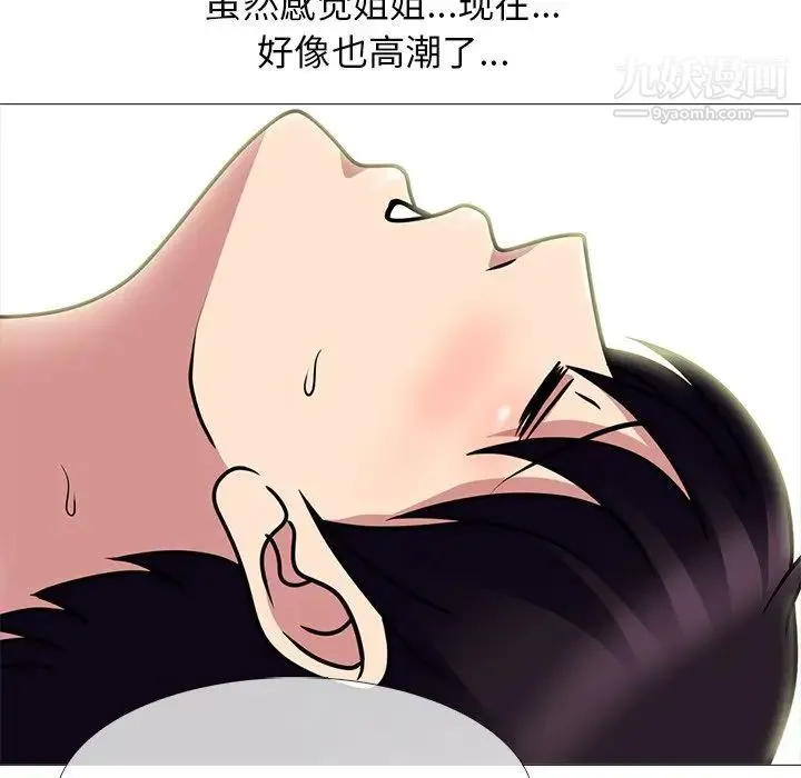 心机女教授 - 第84话 - page 128