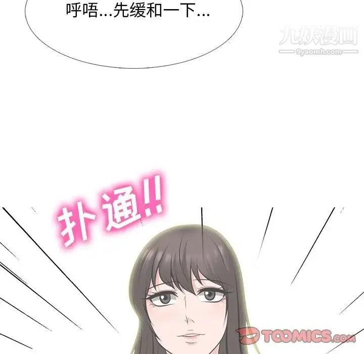 心机女教授 - 第84话 - page 129