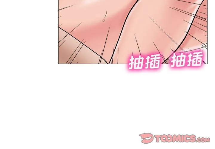 心机女教授 - 第127话 - page 3
