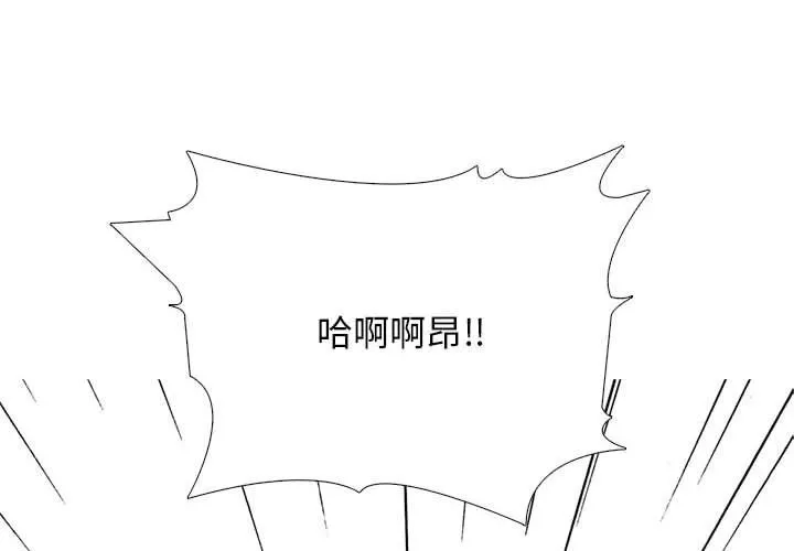 心机女教授 - 第127话 - page 4