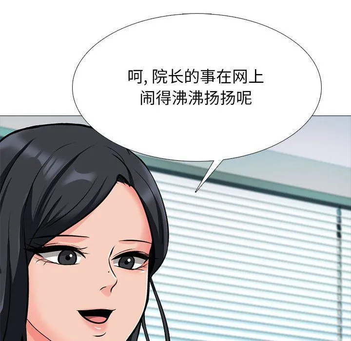 心机女教授 - 第127话 - page 16