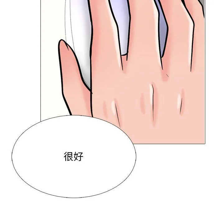 心机女教授 - 第127话 - page 18