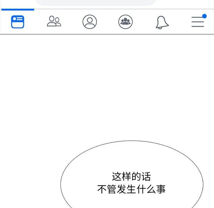 心机女教授 - 第127话 - page 22