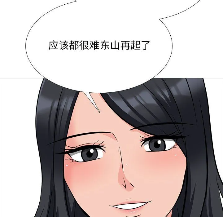 心机女教授 - 第127话 - page 23