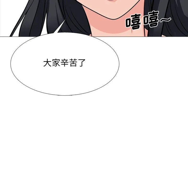 心机女教授 - 第127话 - page 24