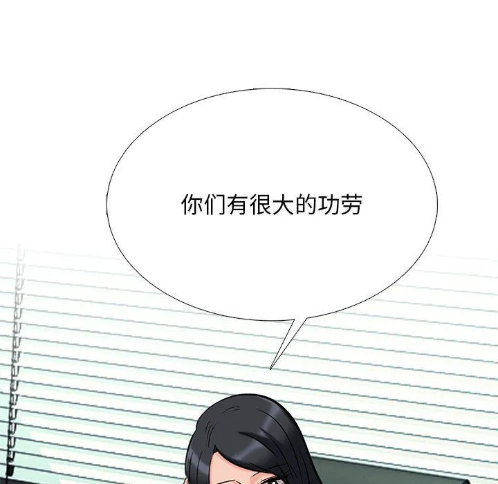 心机女教授 - 第127话 - page 25