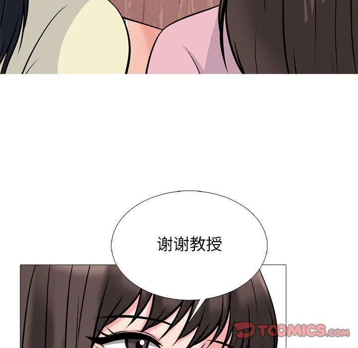 心机女教授 - 第127话 - page 27