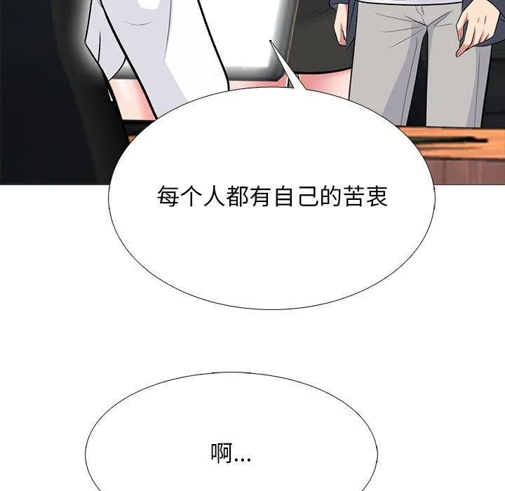 心机女教授 - 第127话 - page 31