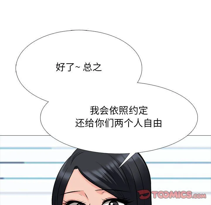 心机女教授 - 第127话 - page 33