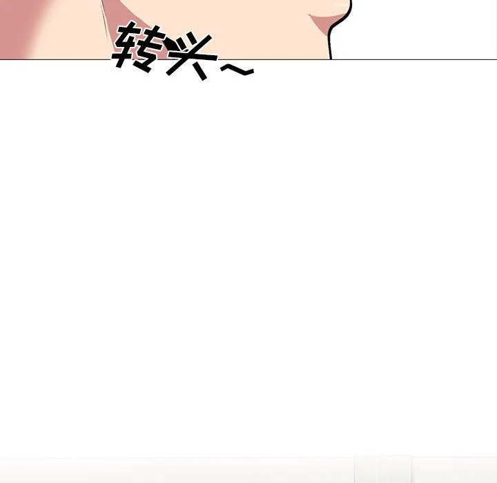 心机女教授 - 第127话 - page 41