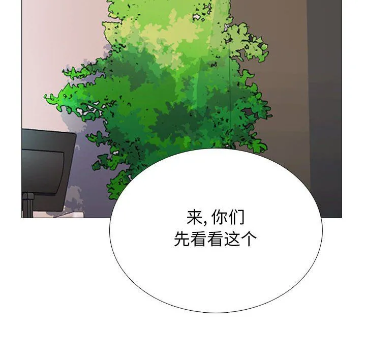 心机女教授 - 第127话 - page 44