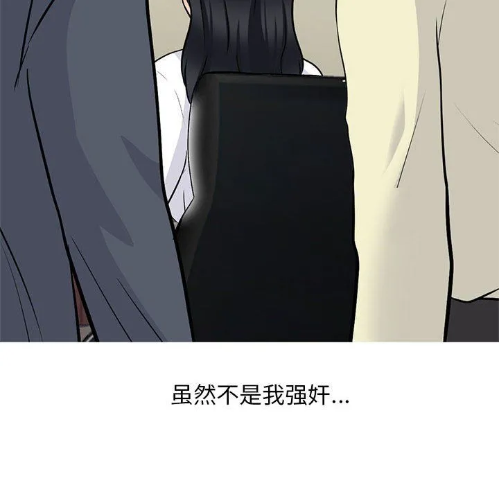 心机女教授 - 第127话 - page 46