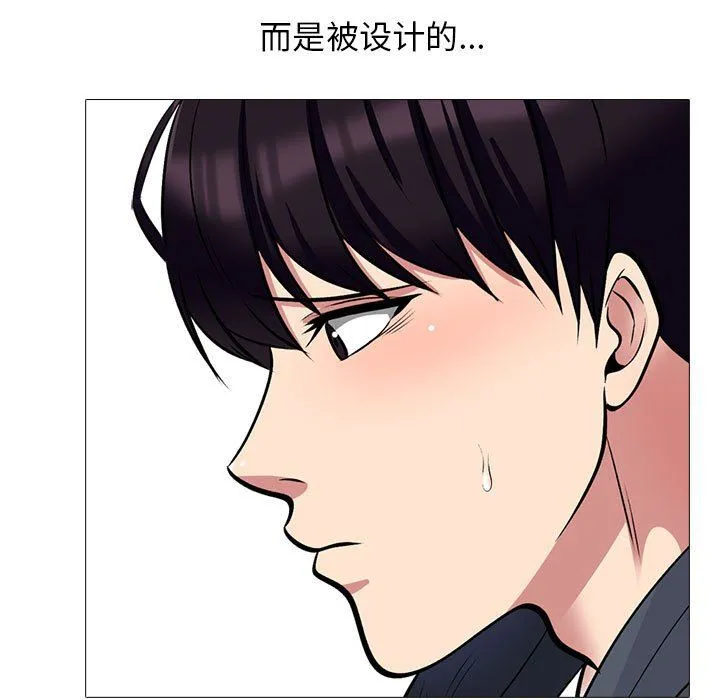 心机女教授 - 第127话 - page 47