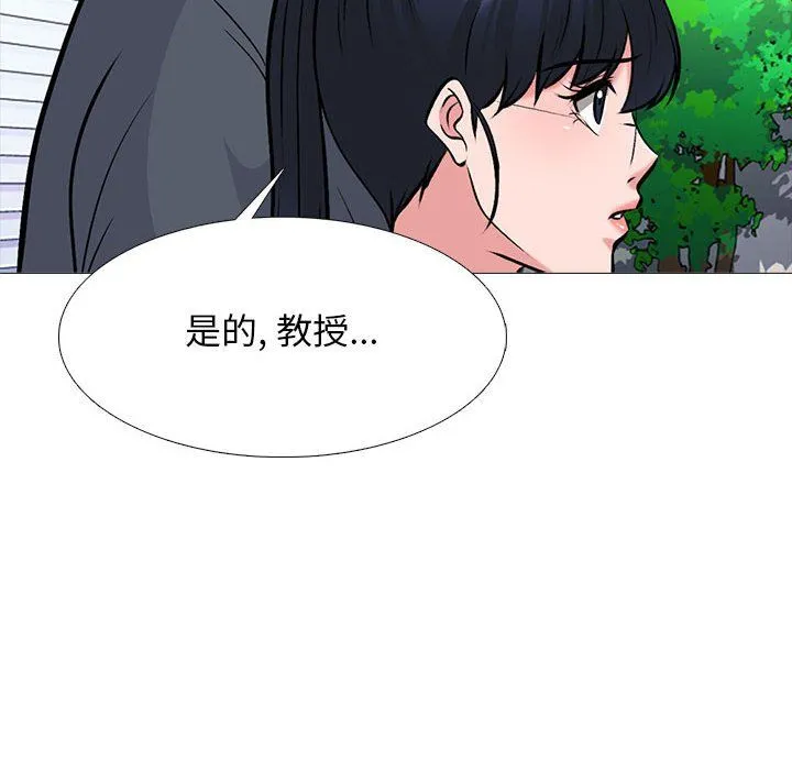 心机女教授 - 第127话 - page 54