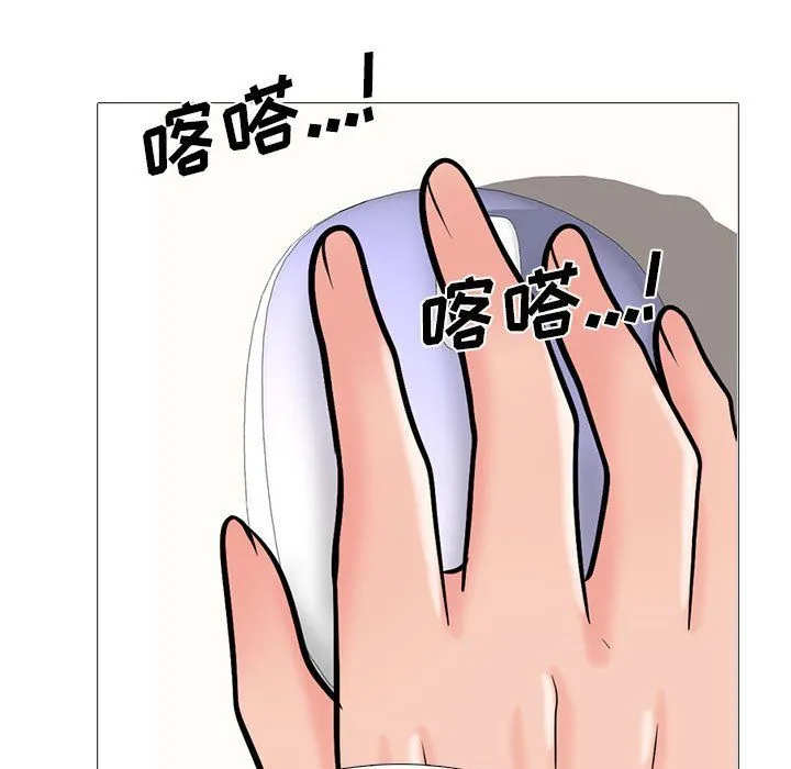 心机女教授 - 第127话 - page 55