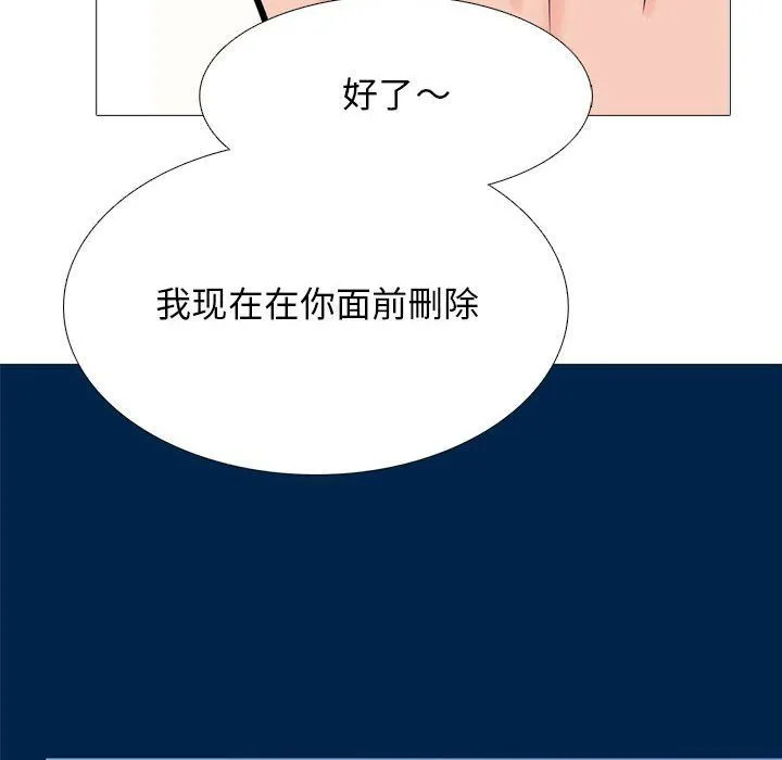 心机女教授 - 第127话 - page 56