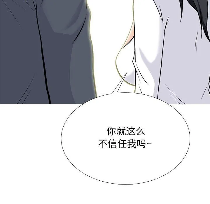 心机女教授 - 第127话 - page 59