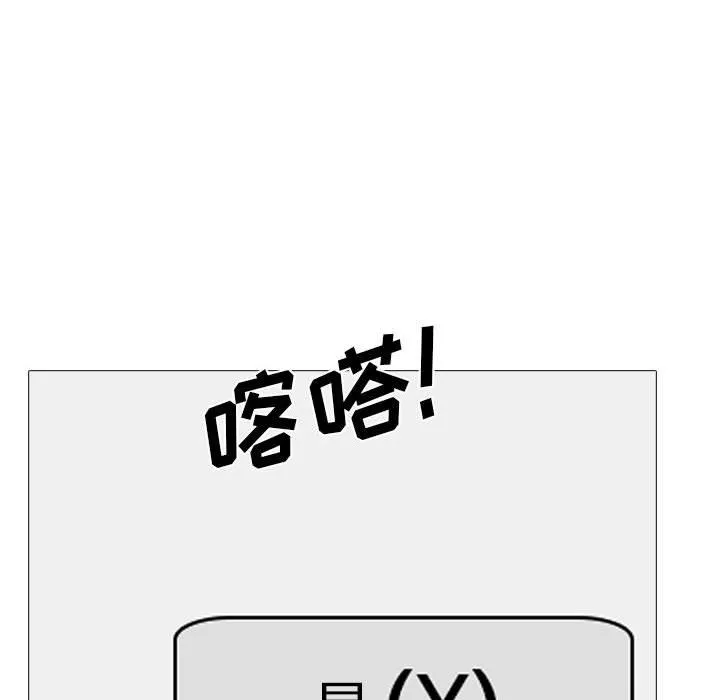 心机女教授 - 第127话 - page 60