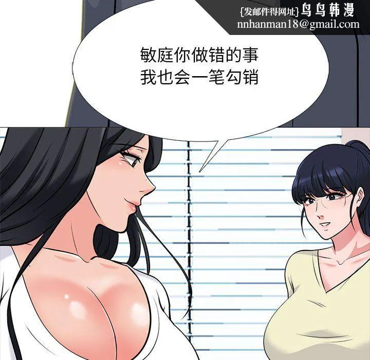 心机女教授 - 第127话 - page 66