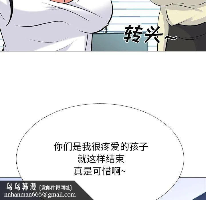 心机女教授 - 第127话 - page 67